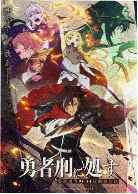 动画电影星屑观测站影片资料图